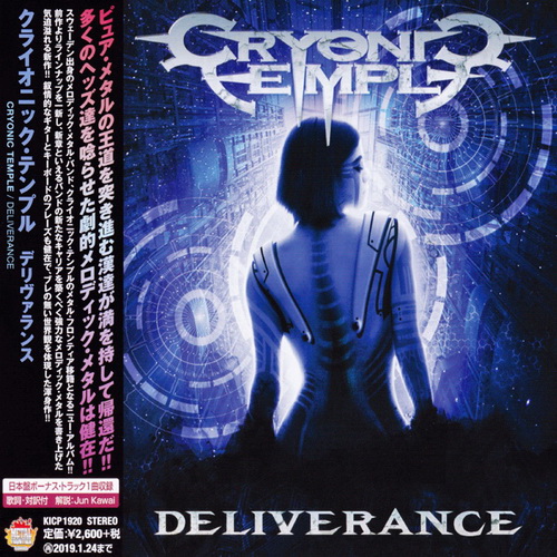 альбом Cryonic Temple - Deliverance [Japanese Edition] в формате FLAC скачать торрент