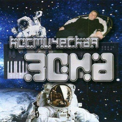 альбом Борис Рабчевский - Космическая зона в формате FLAC скачать торрент