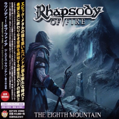 альбом Rhapsody Of Fire - The Eighth Mountain [Japanese Edition] в формате FLAC скачать торрент