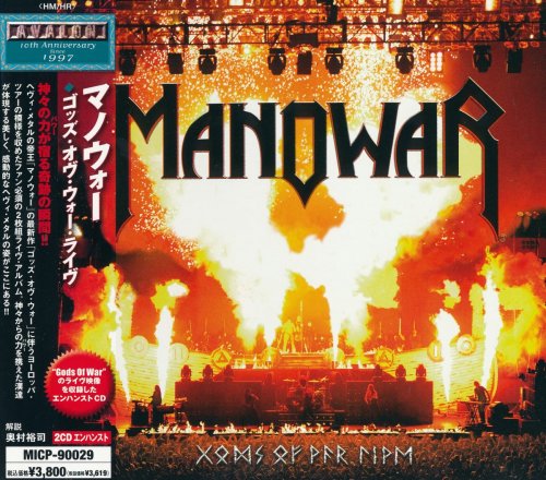 Manowar - Gods Of War Live [2CD Japanese Edition]