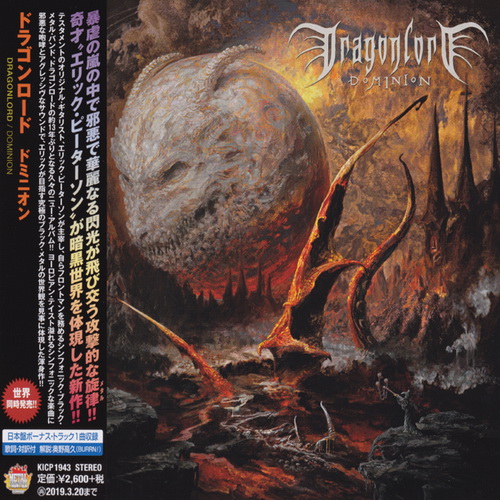 альбом DragonLord - Dominion [Japanese Edition] в формате FLAC скачать торрент