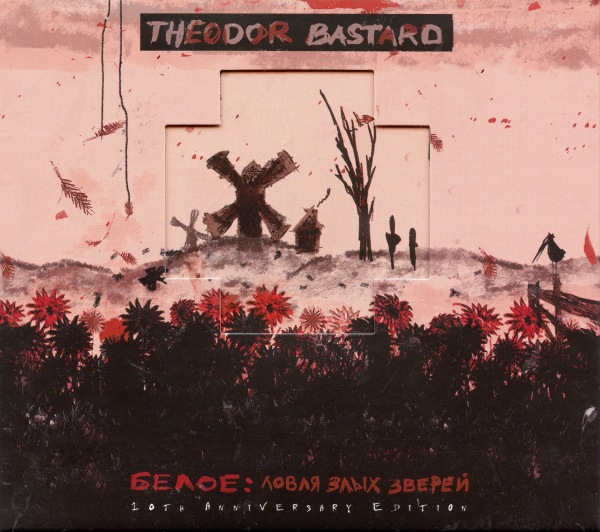 альбом Theodor Bastard - Белое: Ловля Злых Зверей (10th Anniversary Edition) в формате FLAC скачать торрент