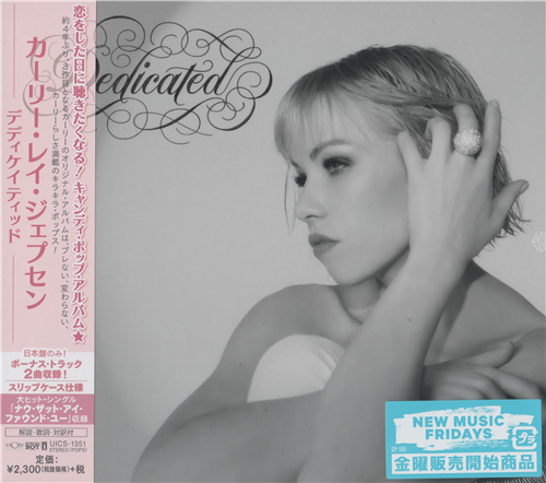 альбом Carly Rae Jepsen - Dedicated [Japanese Edition] в формате FLAC скачать торрент