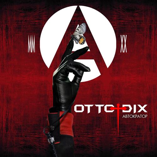 альбом Otto Dix-Автократор в формате FLAC скачать торрент